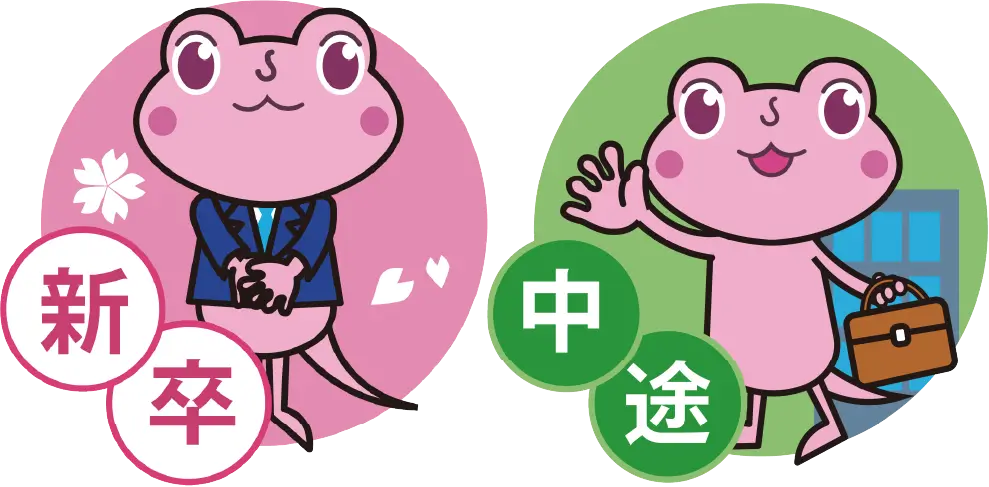 採用エールができること